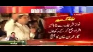 Imran Khan´s Blasting speech in Rawalpindi Jalsa - 13th August 2017