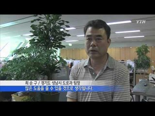 자전거 사고 보험 혜택받으세요 / YTN