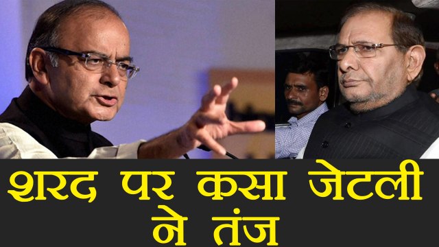 Sharad Yadav पर Arun Jaitley ने साधा निशाना । वनइंडिया हिंदी