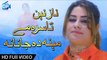 Nazanen Anwar New Pashto HD Song 2017 Ta Sara Me Meena Da Janana | Latest Pashto Songs
