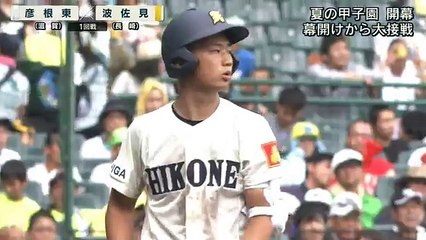 170808 夏の甲子園 ハイライト&熱盛 初戦から大接戦 初出場同士 校歌を歌うのは 高校野球