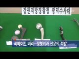 리베이트 비리...정형외과 전문의 적발 / YTN