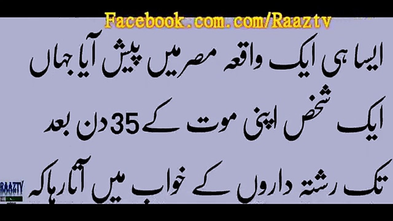 میری لاش نکال کر کہیں اور منتقل کردیں