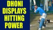 India vs Sri Lanka 1st ODI: MS Dhoni joins practice sessions | Oneindia News