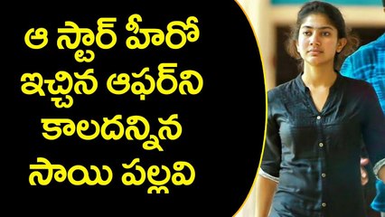 Tải video: స్టార్ హీరో ఇచ్చిన ఆఫర్ ని కాలుతో తన్నింది | Sai Pallavi Behaviour with Star Hero | YOYO Cine Talkies