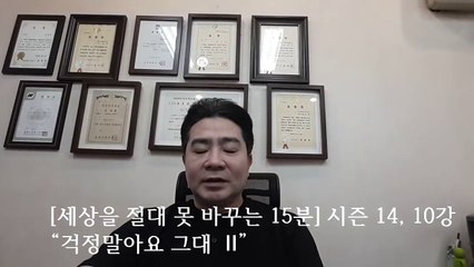 [세상을 절대 못 바꾸는 15분] 시즌 14, 10강“ 걱정말아요 그대 2”