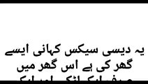 نوجوان لڑکی کا شوہر مر گیا تو ہمسائے کا لڑکا مزے لیتا رہا۔ بچے یہ ویڈیو نہ دیکھیں