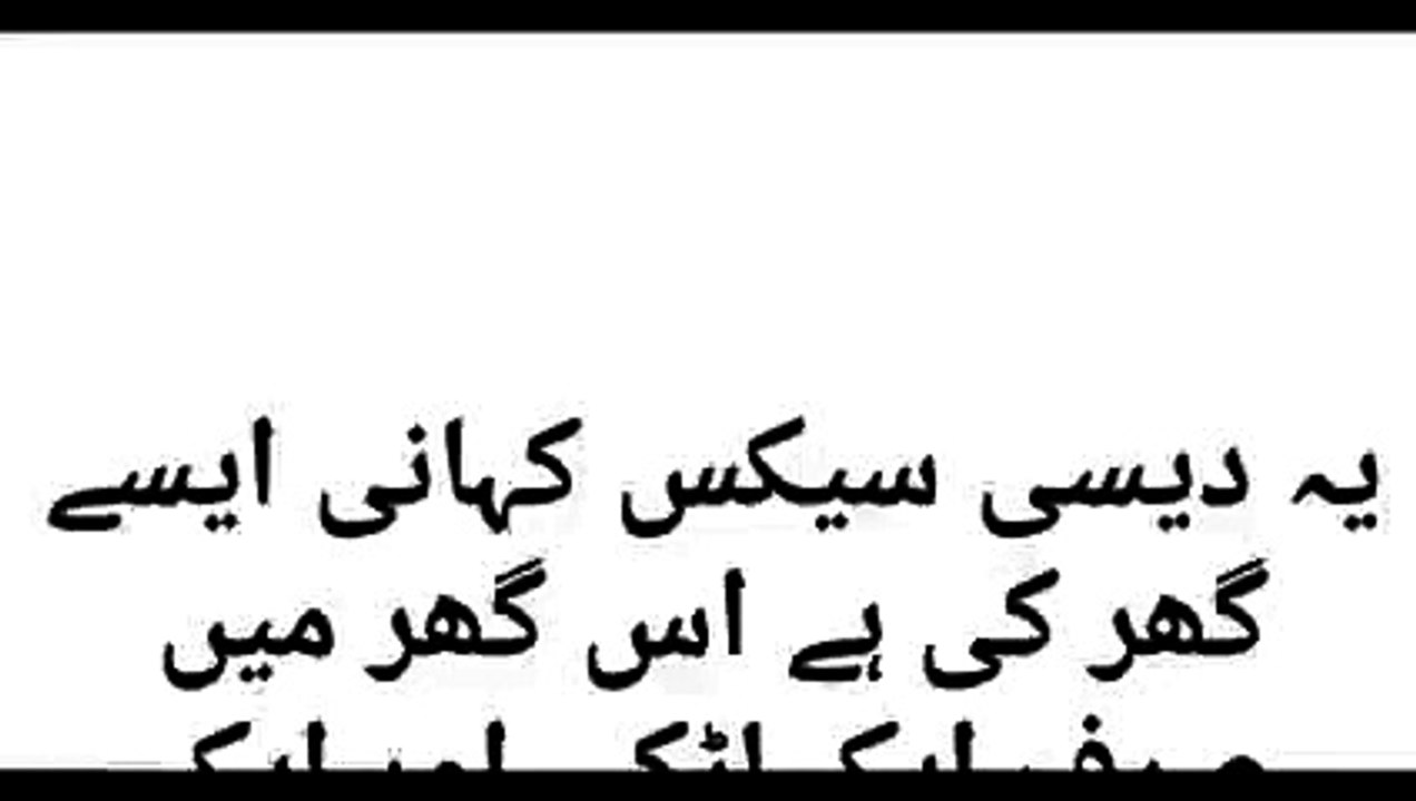 نوجوان لڑکی کا شوہر مر گیا تو ہمسائے کا لڑکا مزے لیتا رہا۔ بچے یہ ویڈیو نہ دیکھیں