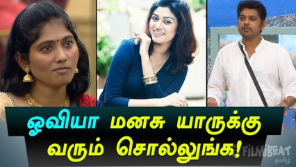 ஜூலி,சக்தியை எதுவும் செய்யாதீங்க-பிக் பாஸ் ஓவியா-வீடியோ