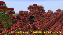 【Minecraft】TNT2億個で作られた城を爆破したらとんでもない事になった！？これはやばい…！！【ゆっくり実況】【マインクラフトmod紹介】-2GLg7YsnSyU