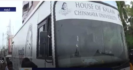 அப்துல்கலாம் பிரச்சார வாகனத்திற்கு மாணவர்கள் வரவேற்பு-வீடியோ