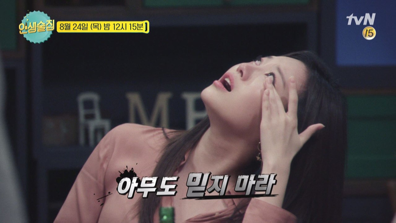 [예고] "아무도 믿지 마라" 유라, 눈물까지 흘린 이유는?