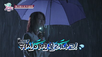 [싱글와이프] '당장 이혼해!' 성혁과 이혼 선언한 엄현경?
