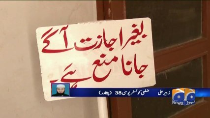 Geo Bulletin - 12 PM 18-August-2017