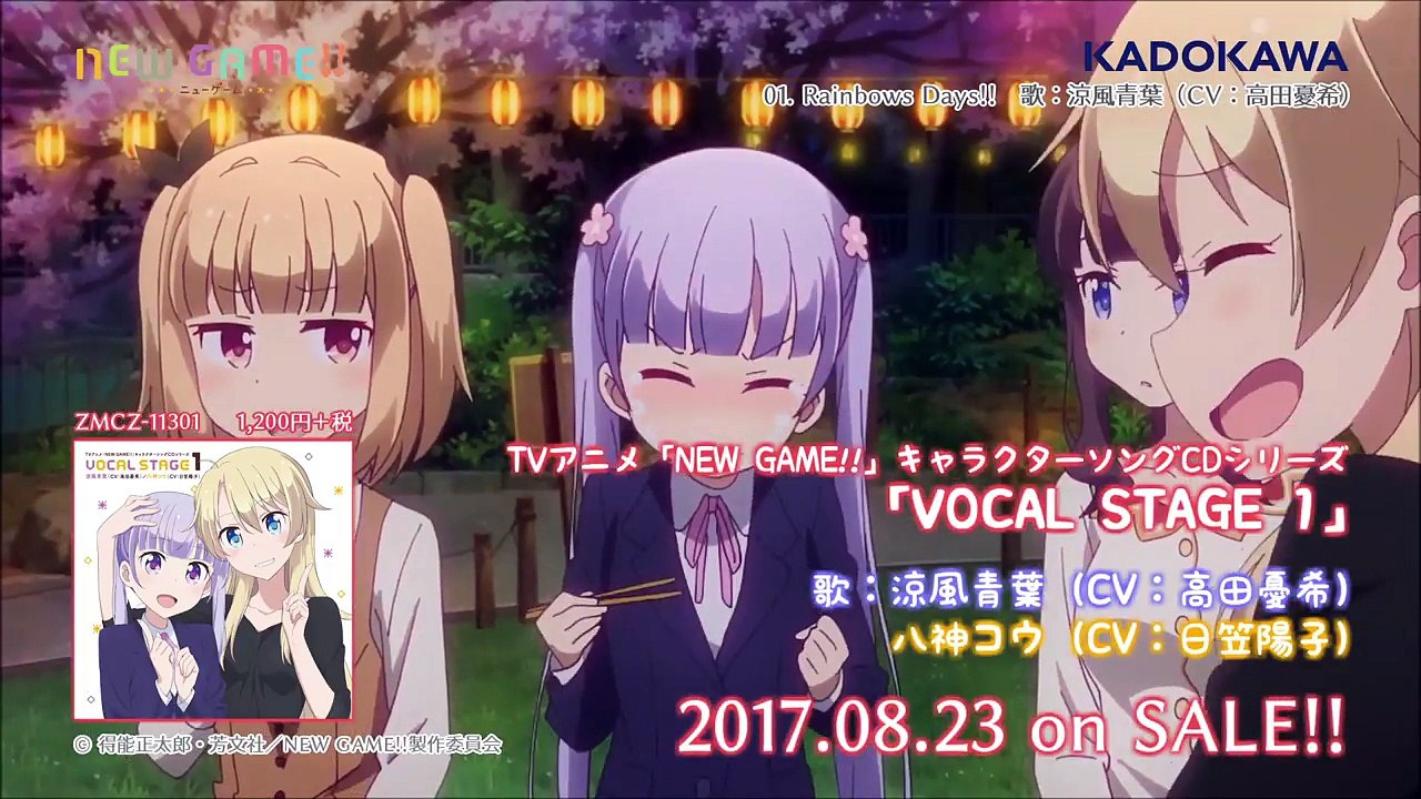TVアニメ「NEW GAME!!」キャラクターソングCDシリーズ「VOCAL STAGE 1」試聴動画-yhYs858x6YA