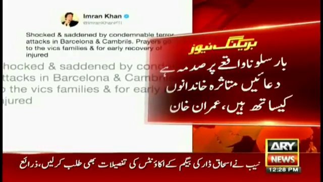 Imran Khan condemns Barcelona attack
