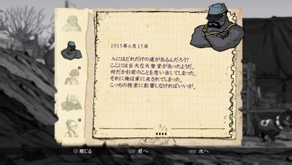 ＃11 Valiant Hearts