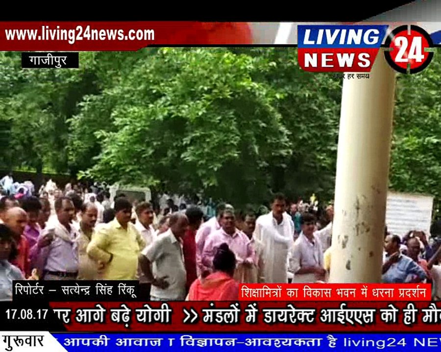 इलाहाबाद: अखिलेश के हिरासत में लिए जाने का विरोध# तो गाजीपुर में शिक्षामित्रों का  #Allahabad & Gazipur News