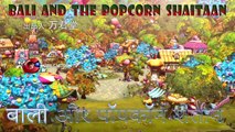Cartoon Video in Hindi -  Bali aur Popcorn Shaitaan - हिंदी कार्टून