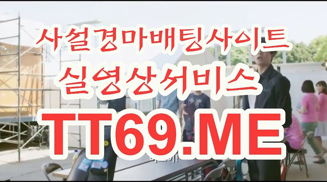 제주경마 , 일본경마 , TT69점ME 경마예상지