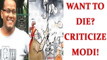 Assam cartoonist gets threat after criticising Modi in his work | Oneindia News