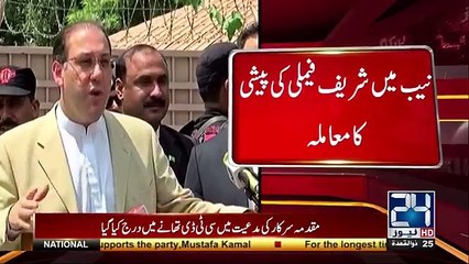 Nawaz Sharif, Sons to be arrested by NAB _ _ 24 News HD