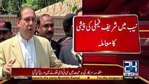 Nawaz Sharif, Sons to be arrested by NAB _ 24 News HD