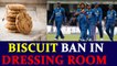 Sri Lankan cricket put a ban on biscuits in the dressing room | Oneindia News