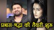 Shraddha Kapoor CONFIRMS working with Prabhas in Saaho | FilmiBeat