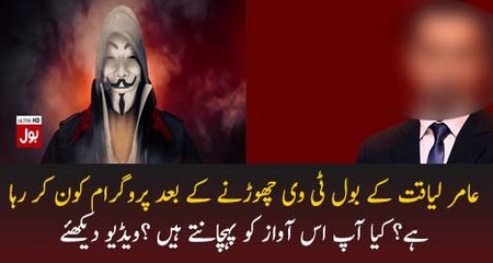 Bol TV brings innovation with Virtual Anchor ، But who is the man behind the voice