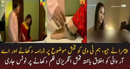 Pemra Send Notice to HUM, GEO & ARY