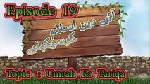 Aye Deen Islam Ko Shikya Episode 19 BNSW TV 18 Aug 2017