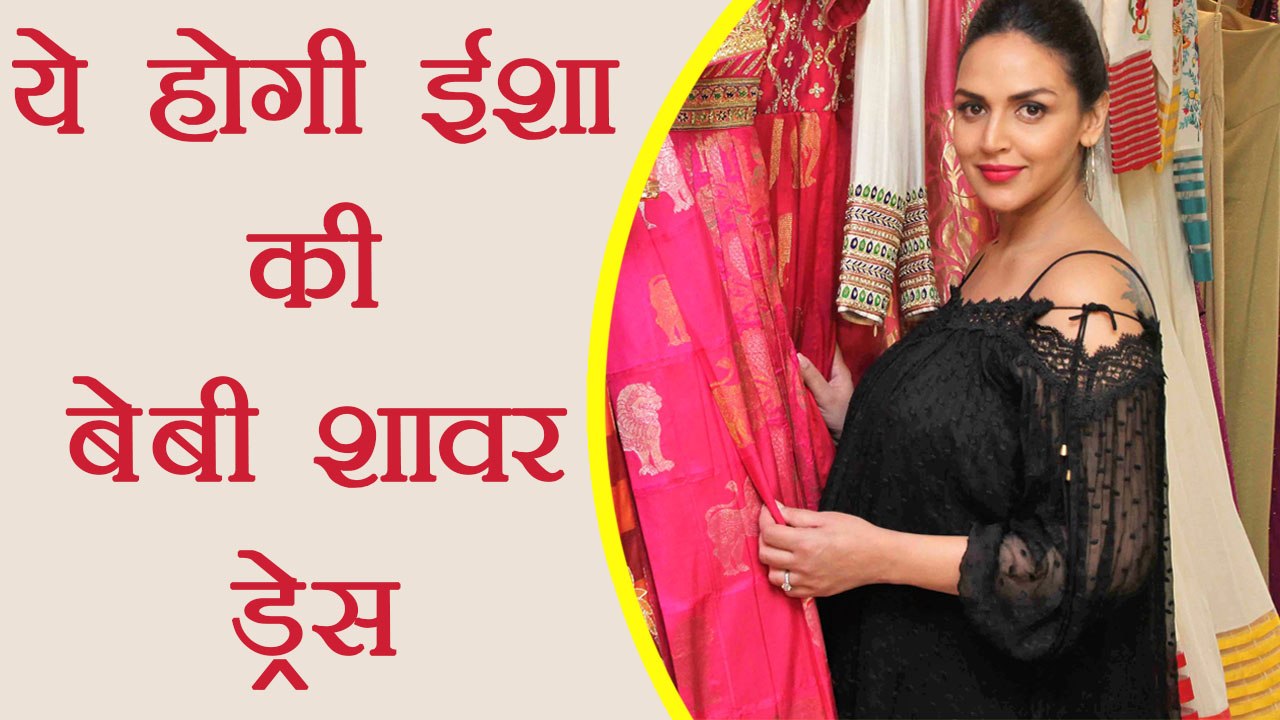 Esha Deol Selects Neeta Lulla dress for her Baby Shower; Watch Video | Boldsky