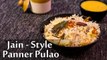 Paneer Pulao Recipe (Jain Style) | पनीर पुलाव रेसिपी | No Onion No Garlic Paneer Pulao | Boldsky