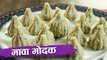 मावा मोदक | Mawa Modak Recipe | Ganesh Chaturthi Special | Recipe In Hindi | Recipe by Seema