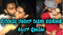 Deepika Padukone Ranveer Singh Kissing Photo Viral | Filmibeat Kannada