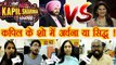Kapil Sharma Show: Archana Puran Singh Vs Navjot Singh Sidhu; Public Reaction | FilmiBeat