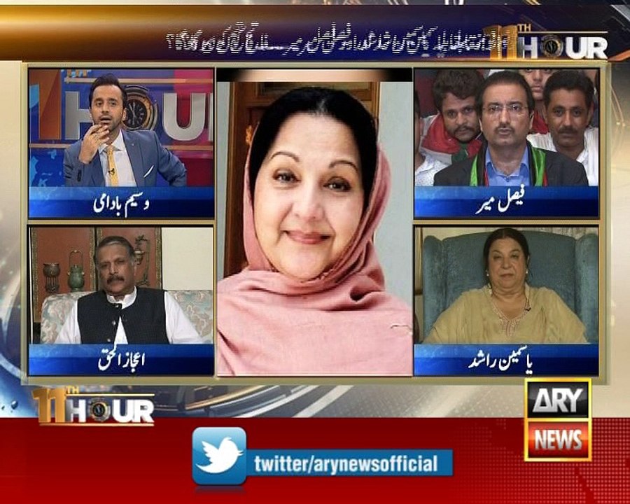 11th Hour 17th August 2017
