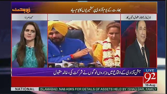 Zer-e-Behas –18th August 2017