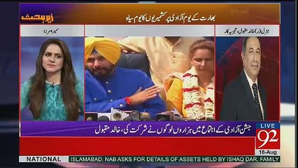 Zer-e-Behas –18th August 2017