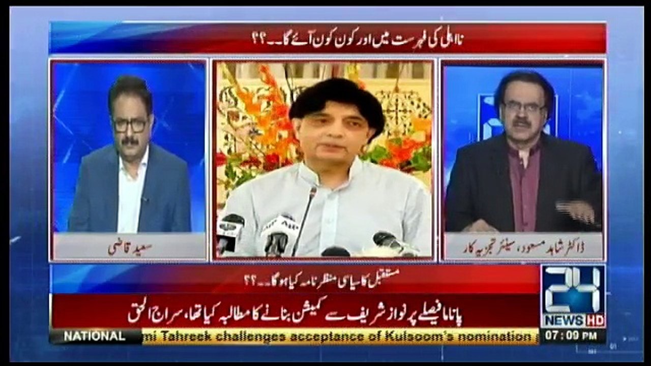 24 Special - 18th August 2017