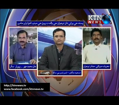 ISSUES MUSTAFA Jarwar 18th-August-2017