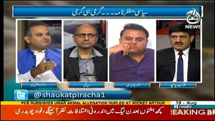 Ru Baru - 18th August 2017