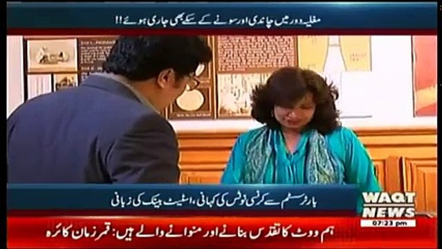 Labb Azaad On Waqt News – 18th August 2017