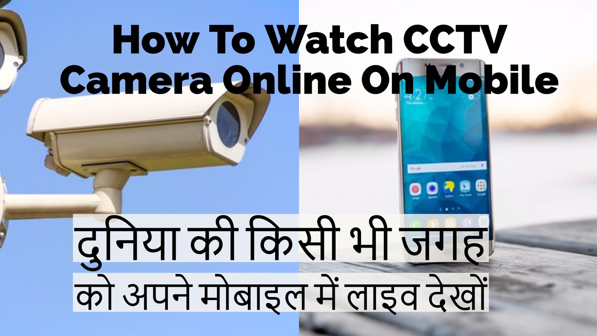 watch camera online