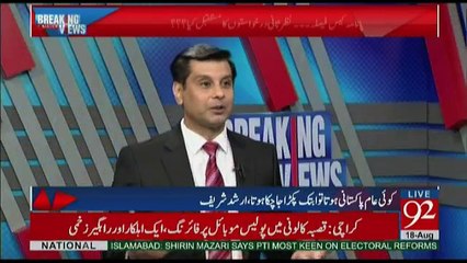 Breaking Views With Malick - 18th August 2017