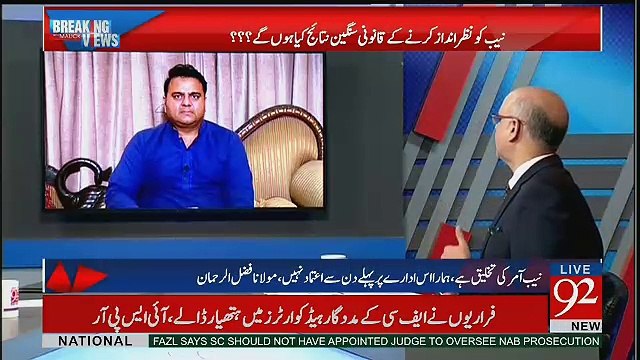 Agar Nawaz Shareef Family Ki Jagah Koi Aur Hota Toh Wo Ab Tak Giraftar Hochuka Hota...Fawad Chaudhary