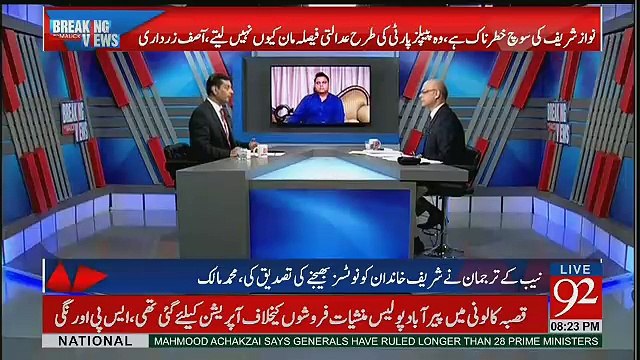 Khawaja Saad Rafique Ko Konsa Barah Auhda Milney Wala Hai-Arshad Sharif