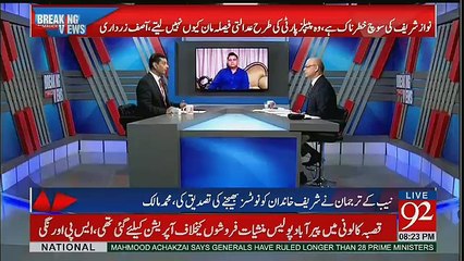 Khawaja Saad Rafique Ko Konsa Barah Auhda Milney Wala  Hai-Arshad Sharif