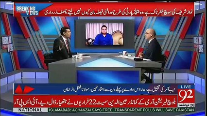 Hukomran Jamaat Is Mulk Main Qanoon Ka Mazaq Banarahai Hai -Arshad Sharif